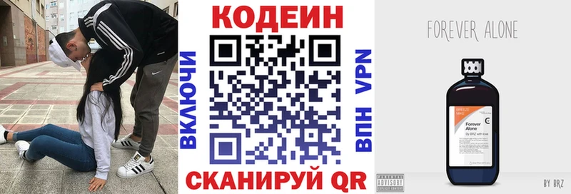 Купить  Мещовск  Кодеин напиток Lean (лин) 
