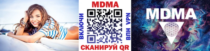 MDMA кристаллы  Купить  Мещовск 