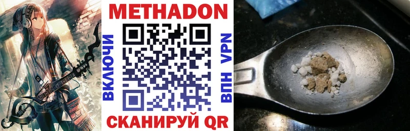 Купить  Мещовск  Метадон кристалл 